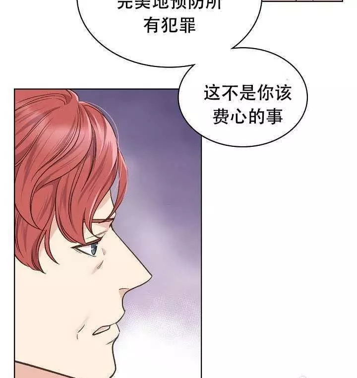 《其实他们只记得她》漫画最新章节第29话免费下拉式在线观看章节第【75】张图片