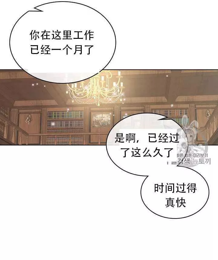 《其实他们只记得她》漫画最新章节第21话免费下拉式在线观看章节第【12】张图片