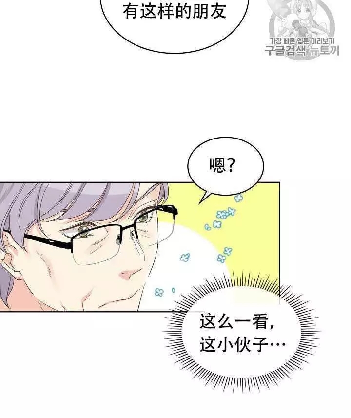 《其实他们只记得她》漫画最新章节第25话免费下拉式在线观看章节第【44】张图片