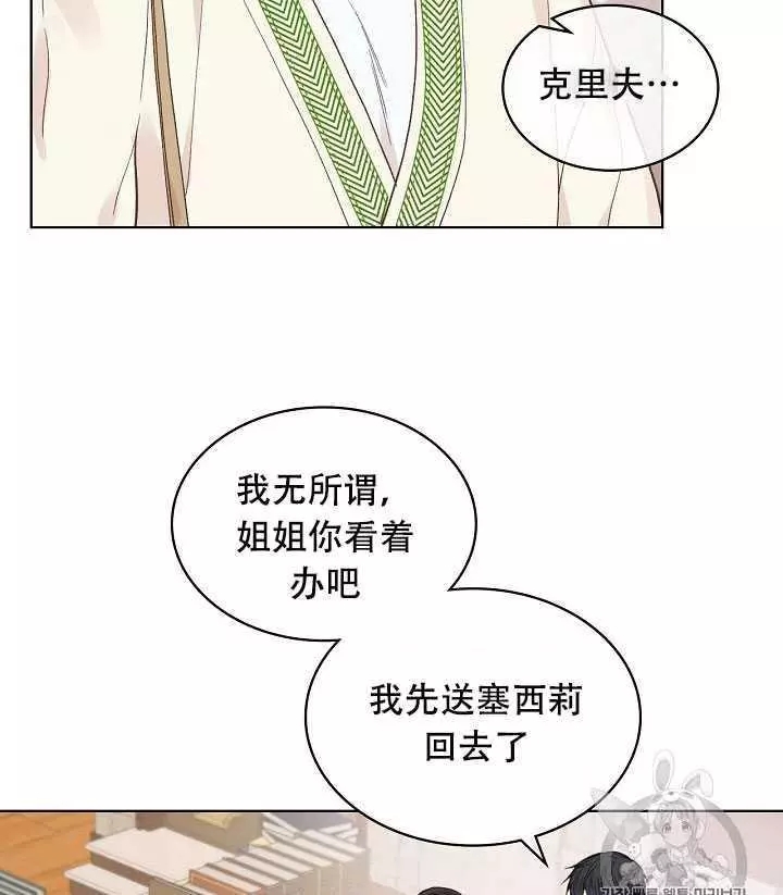 《其实他们只记得她》漫画最新章节第35话免费下拉式在线观看章节第【40】张图片