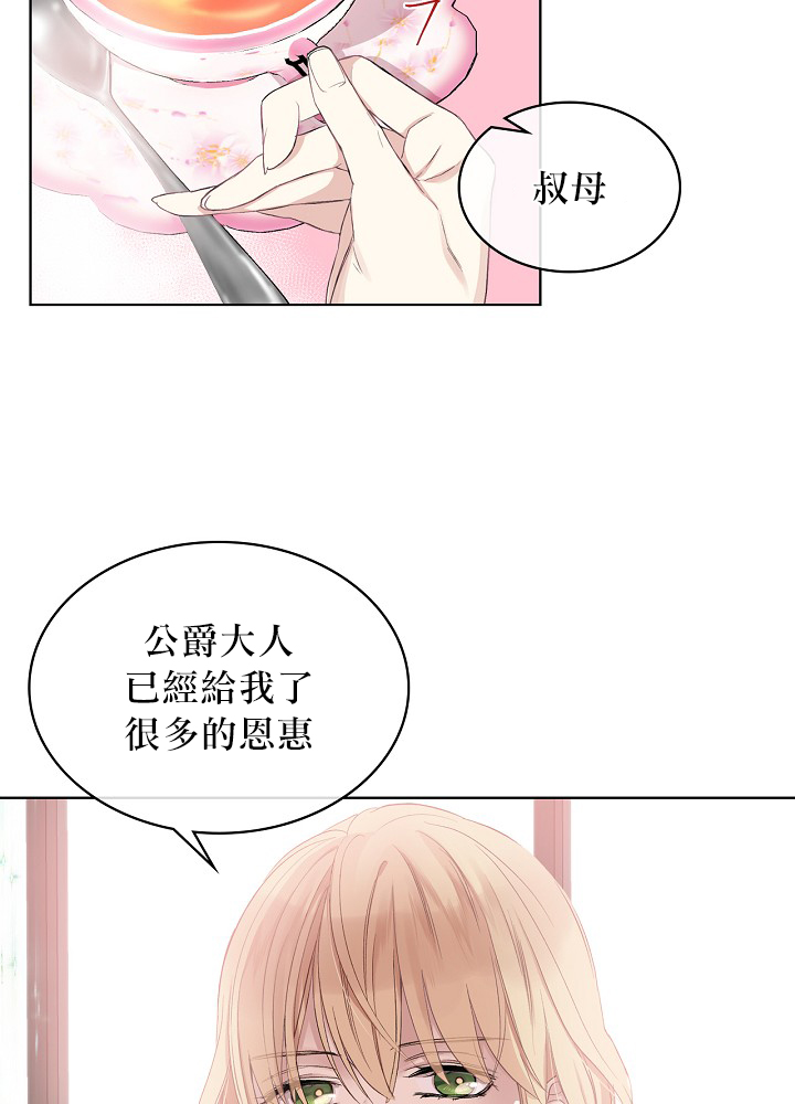 《其实他们只记得她》漫画最新章节第5话免费下拉式在线观看章节第【15】张图片