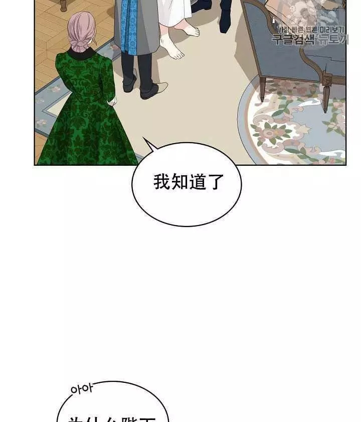 《其实他们只记得她》漫画最新章节第18话免费下拉式在线观看章节第【78】张图片