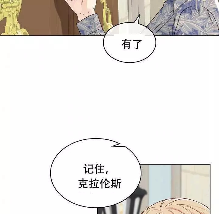 《其实他们只记得她》漫画最新章节第33话免费下拉式在线观看章节第【62】张图片