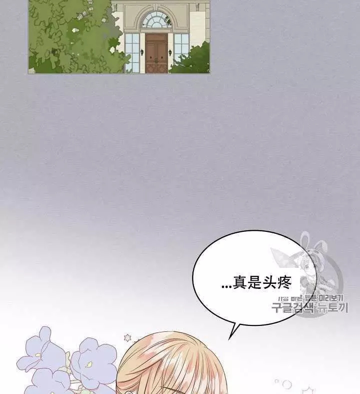 《其实他们只记得她》漫画最新章节第17话免费下拉式在线观看章节第【4】张图片