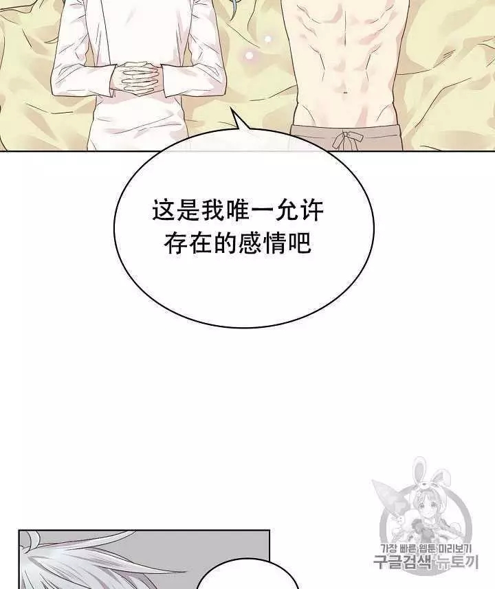 《其实他们只记得她》漫画最新章节第32话免费下拉式在线观看章节第【28】张图片