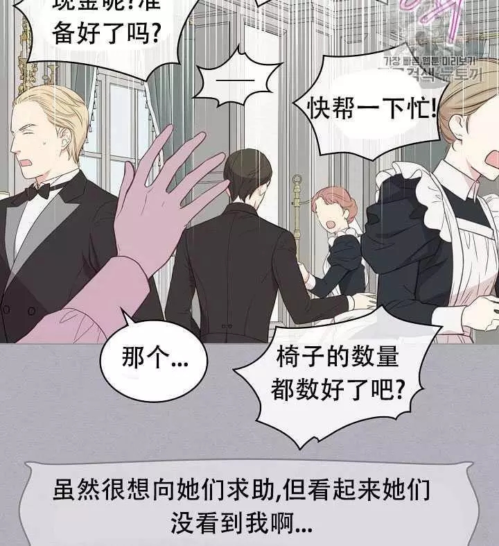 《其实他们只记得她》漫画最新章节第17话免费下拉式在线观看章节第【11】张图片