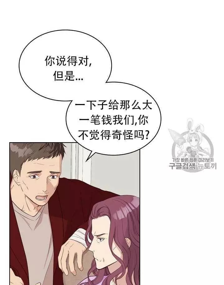 《其实他们只记得她》漫画最新章节第13话免费下拉式在线观看章节第【10】张图片