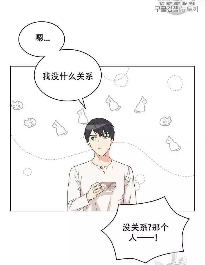 《其实他们只记得她》漫画最新章节第19话免费下拉式在线观看章节第【30】张图片