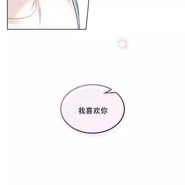 《其实他们只记得她》漫画最新章节第42话免费下拉式在线观看章节第【11】张图片