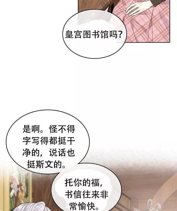 《其实他们只记得她》漫画最新章节第31话免费下拉式在线观看章节第【36】张图片