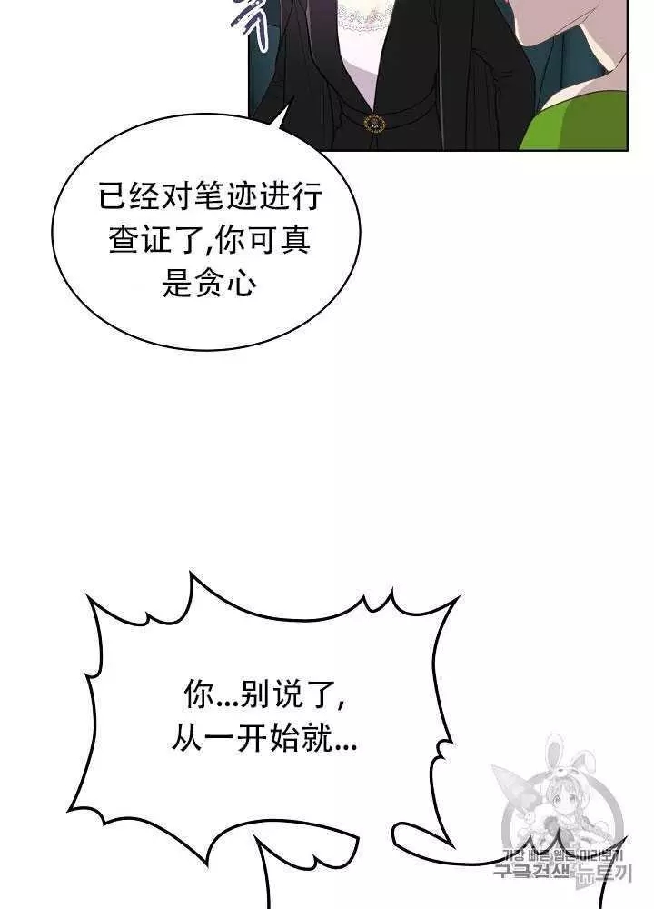 《其实他们只记得她》漫画最新章节第14话免费下拉式在线观看章节第【58】张图片