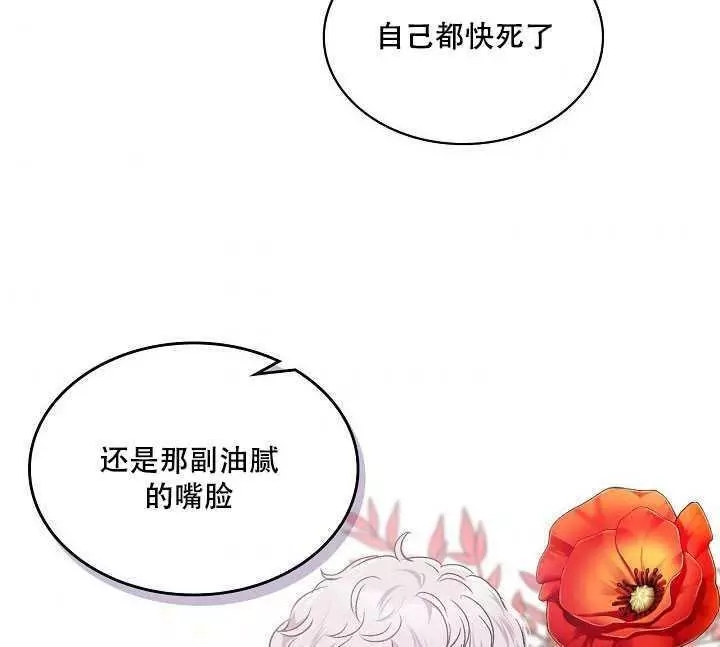 《其实他们只记得她》漫画最新章节第34话免费下拉式在线观看章节第【12】张图片