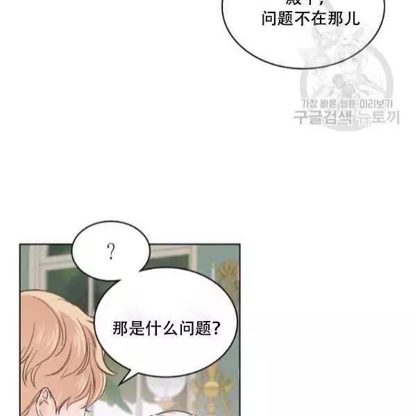 《其实他们只记得她》漫画最新章节第42话免费下拉式在线观看章节第【47】张图片