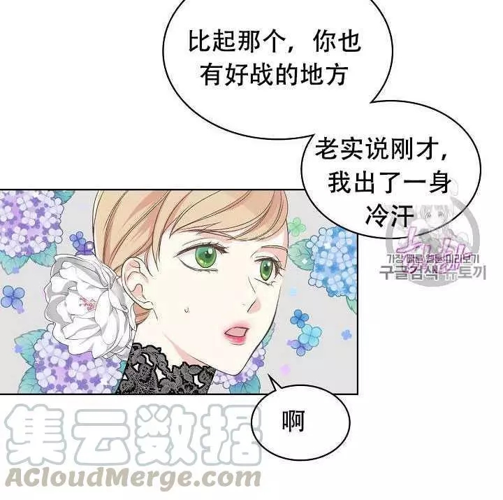 《其实他们只记得她》漫画最新章节第24话免费下拉式在线观看章节第【69】张图片