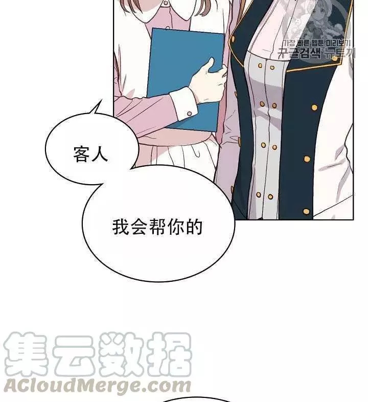 《其实他们只记得她》漫画最新章节第10话免费下拉式在线观看章节第【25】张图片