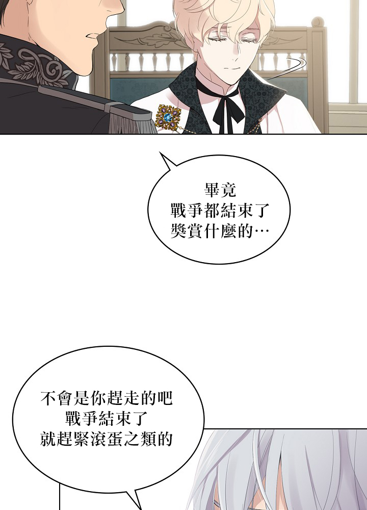 《其实他们只记得她》漫画最新章节第2话免费下拉式在线观看章节第【4】张图片