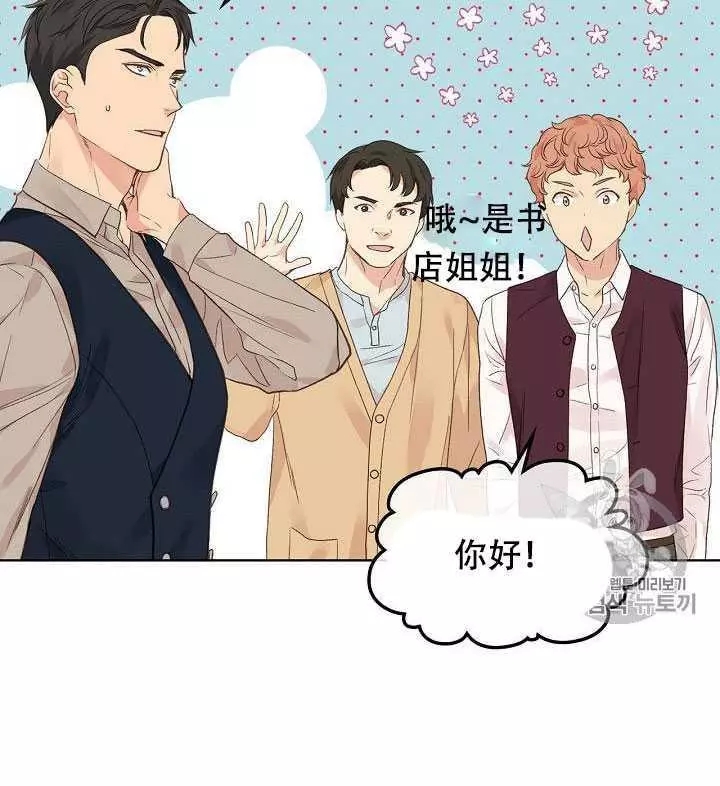 《其实他们只记得她》漫画最新章节第27话免费下拉式在线观看章节第【4】张图片