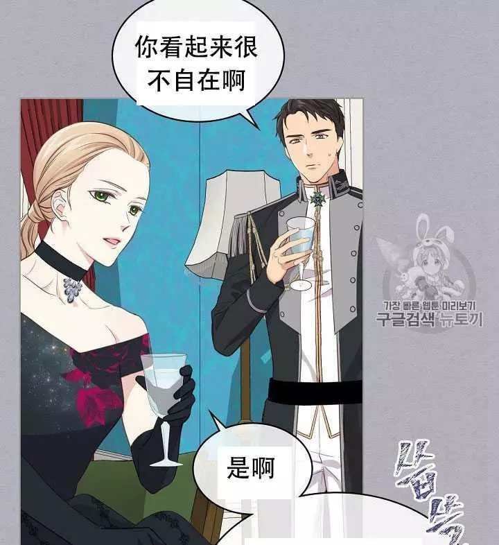 《其实他们只记得她》漫画最新章节第17话免费下拉式在线观看章节第【50】张图片