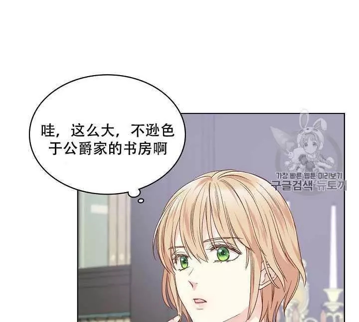 《其实他们只记得她》漫画最新章节第34话免费下拉式在线观看章节第【5】张图片