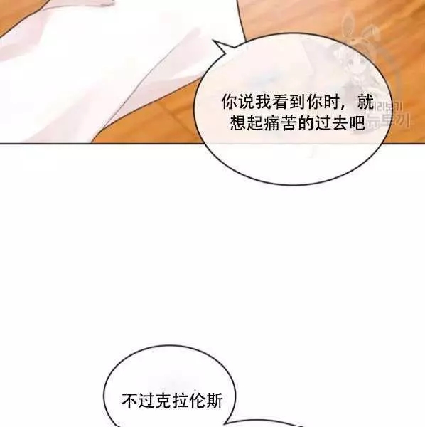 《其实他们只记得她》漫画最新章节第42话免费下拉式在线观看章节第【14】张图片