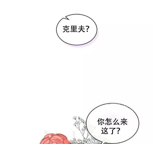 《其实他们只记得她》漫画最新章节第41话免费下拉式在线观看章节第【8】张图片