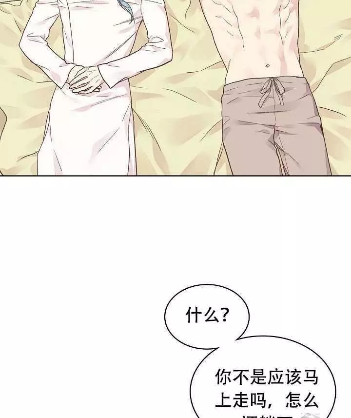 《其实他们只记得她》漫画最新章节第32话免费下拉式在线观看章节第【15】张图片