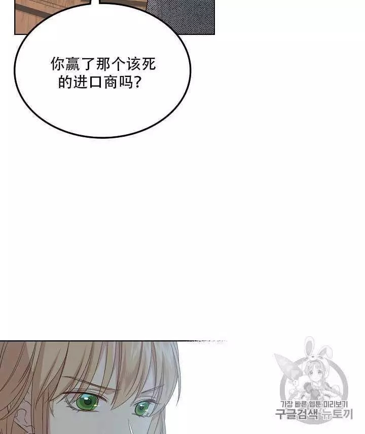 《其实他们只记得她》漫画最新章节第21话免费下拉式在线观看章节第【35】张图片