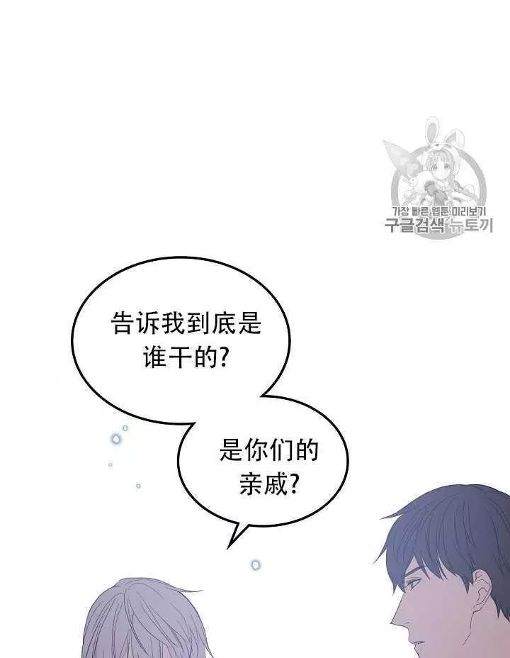 《其实他们只记得她》漫画最新章节第12话免费下拉式在线观看章节第【62】张图片