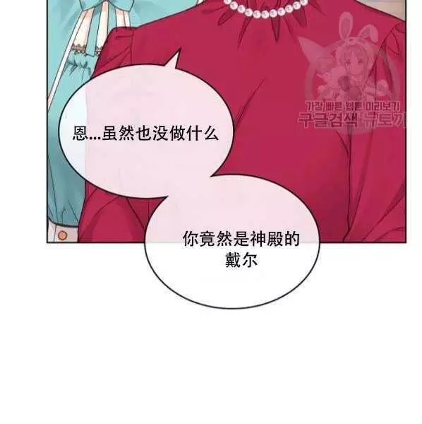 《其实他们只记得她》漫画最新章节第42话免费下拉式在线观看章节第【6】张图片