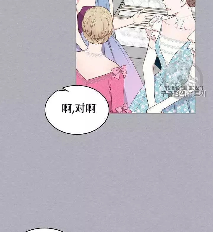 《其实他们只记得她》漫画最新章节第17话免费下拉式在线观看章节第【40】张图片