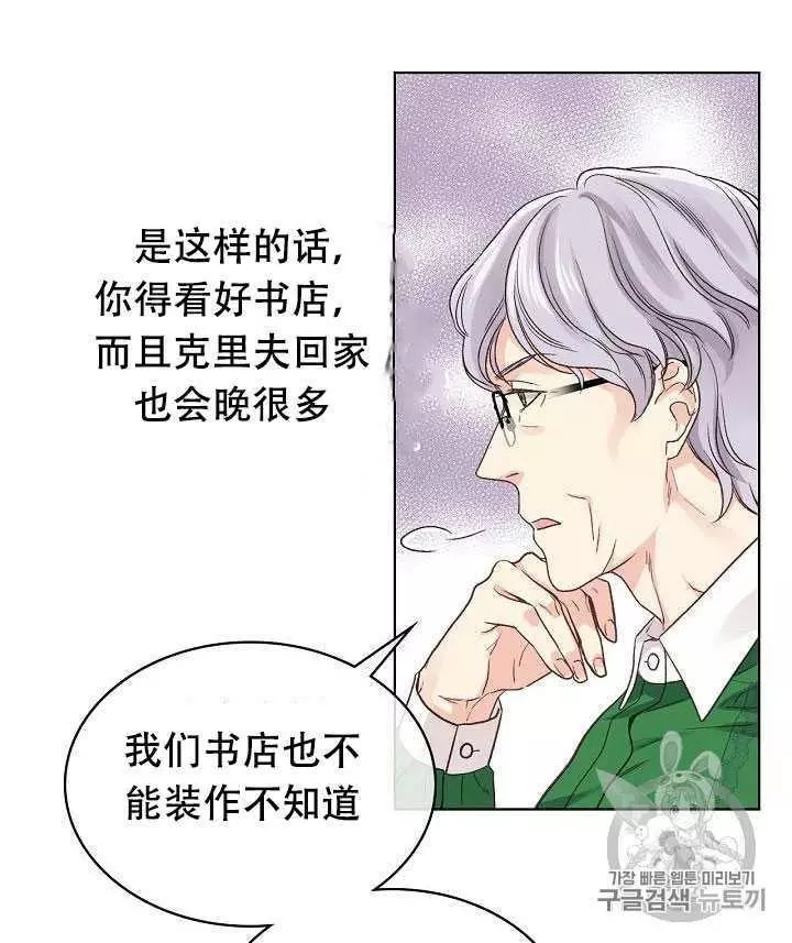 《其实他们只记得她》漫画最新章节第25话免费下拉式在线观看章节第【35】张图片