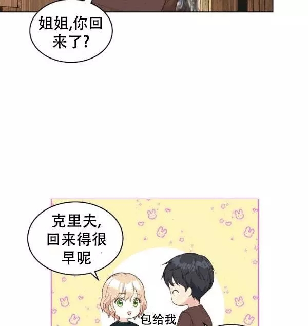 《其实他们只记得她》漫画最新章节第38话免费下拉式在线观看章节第【7】张图片