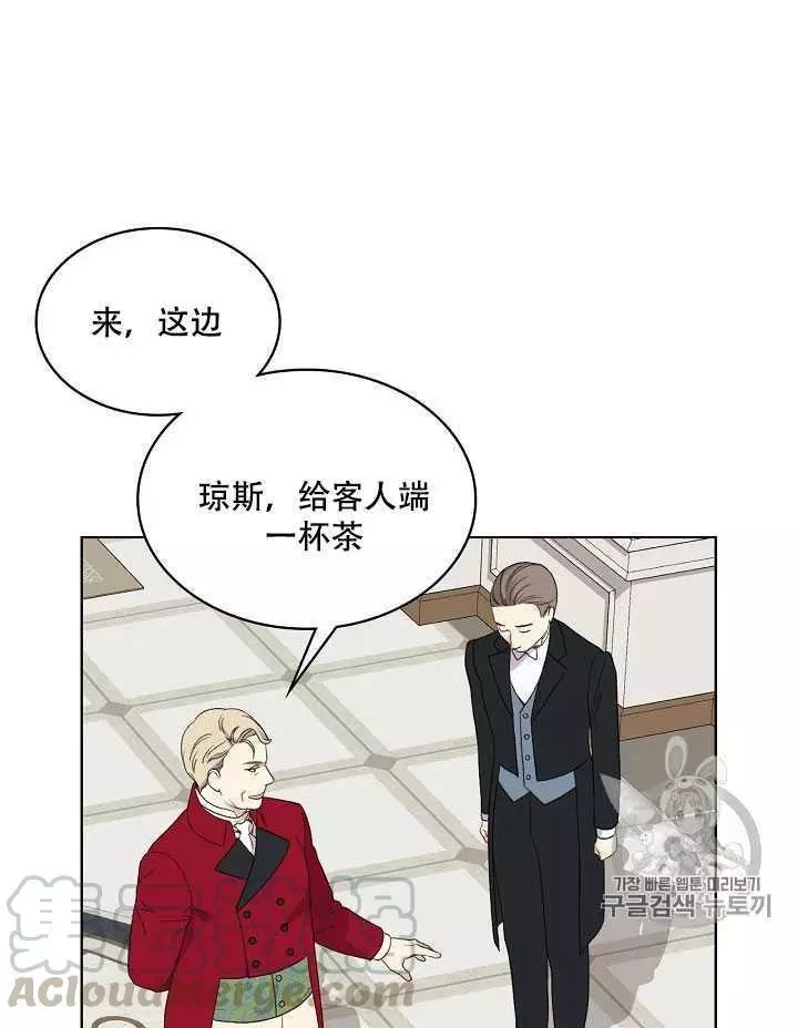 《其实他们只记得她》漫画最新章节第19话免费下拉式在线观看章节第【69】张图片