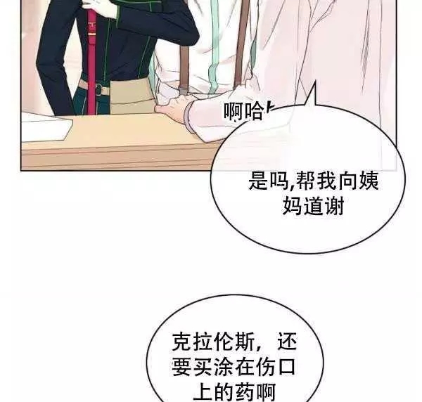 《其实他们只记得她》漫画最新章节第36话免费下拉式在线观看章节第【44】张图片