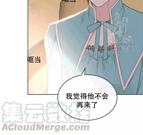 《其实他们只记得她》漫画最新章节第41话免费下拉式在线观看章节第【53】张图片