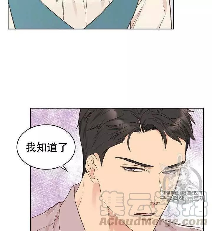 《其实他们只记得她》漫画最新章节第30话免费下拉式在线观看章节第【9】张图片