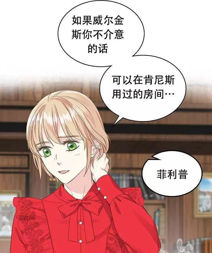 《其实他们只记得她》漫画最新章节第25话免费下拉式在线观看章节第【64】张图片