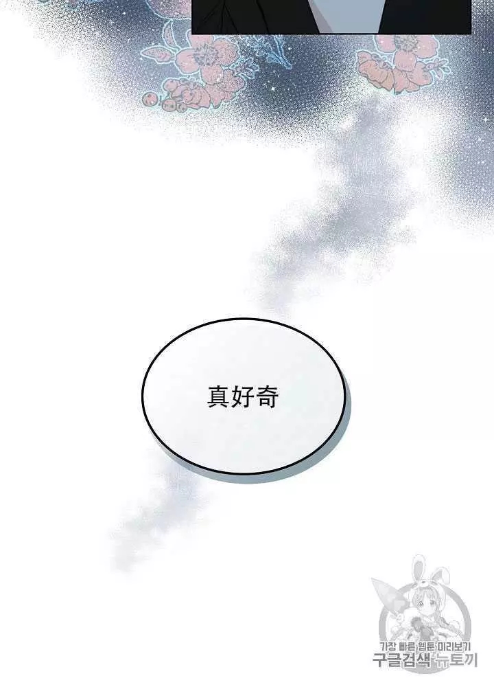 《其实他们只记得她》漫画最新章节第14话免费下拉式在线观看章节第【52】张图片