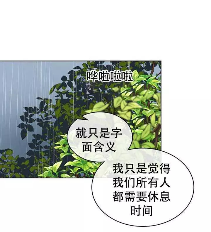 《其实他们只记得她》漫画最新章节第37话免费下拉式在线观看章节第【16】张图片