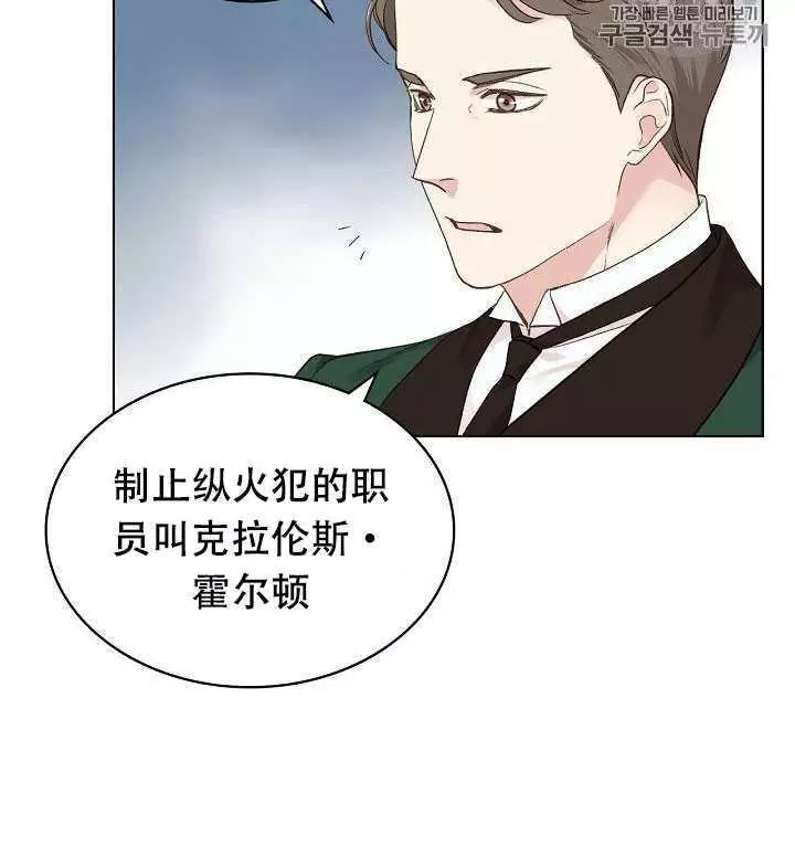 《其实他们只记得她》漫画最新章节第29话免费下拉式在线观看章节第【6】张图片