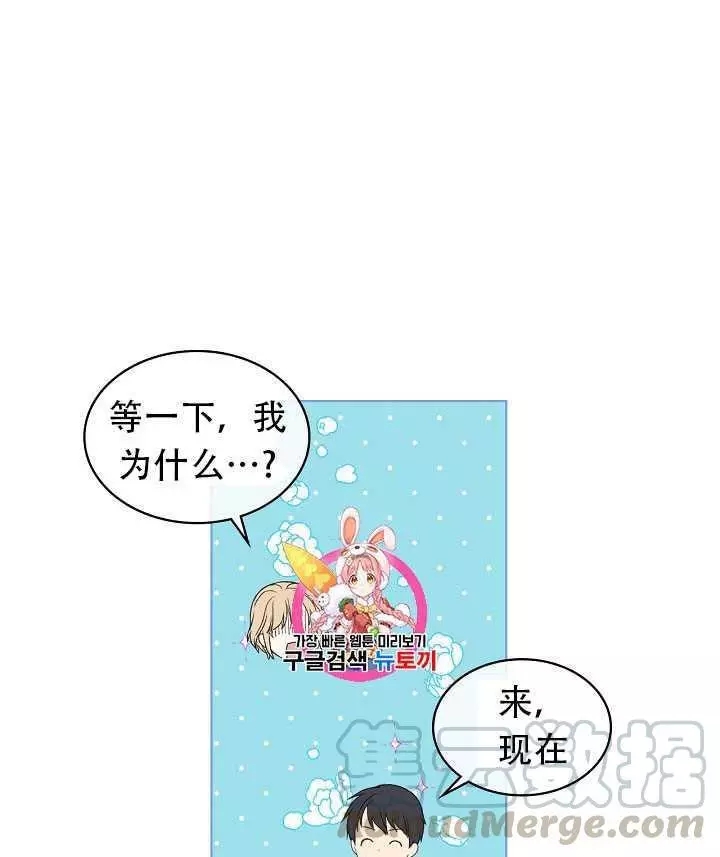 《其实他们只记得她》漫画最新章节第21话免费下拉式在线观看章节第【1】张图片