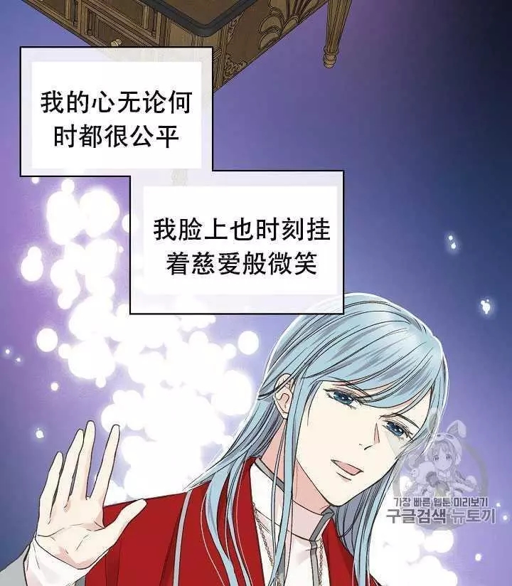 《其实他们只记得她》漫画最新章节第33话免费下拉式在线观看章节第【11】张图片