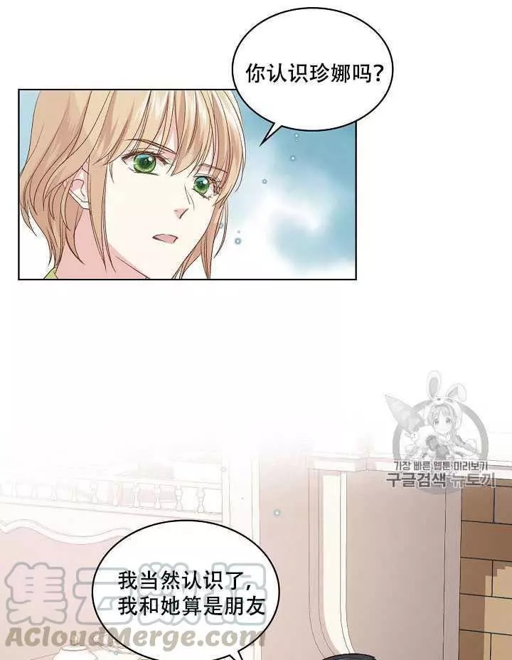 《其实他们只记得她》漫画最新章节第19话免费下拉式在线观看章节第【25】张图片