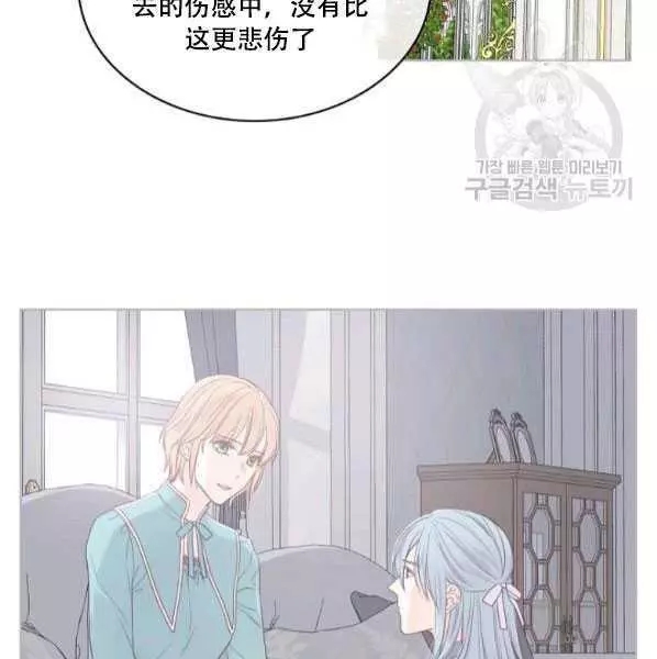 《其实他们只记得她》漫画最新章节第42话免费下拉式在线观看章节第【23】张图片