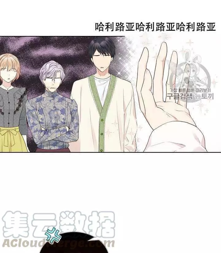 《其实他们只记得她》漫画最新章节第35话免费下拉式在线观看章节第【37】张图片