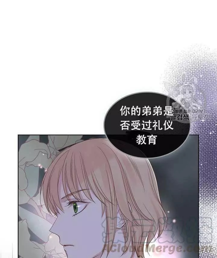 《其实他们只记得她》漫画最新章节第17话免费下拉式在线观看章节第【81】张图片