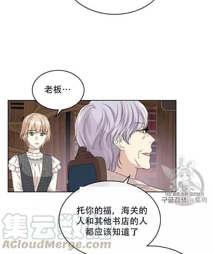 《其实他们只记得她》漫画最新章节第21话免费下拉式在线观看章节第【41】张图片