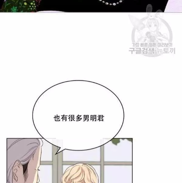 《其实他们只记得她》漫画最新章节第42话免费下拉式在线观看章节第【62】张图片