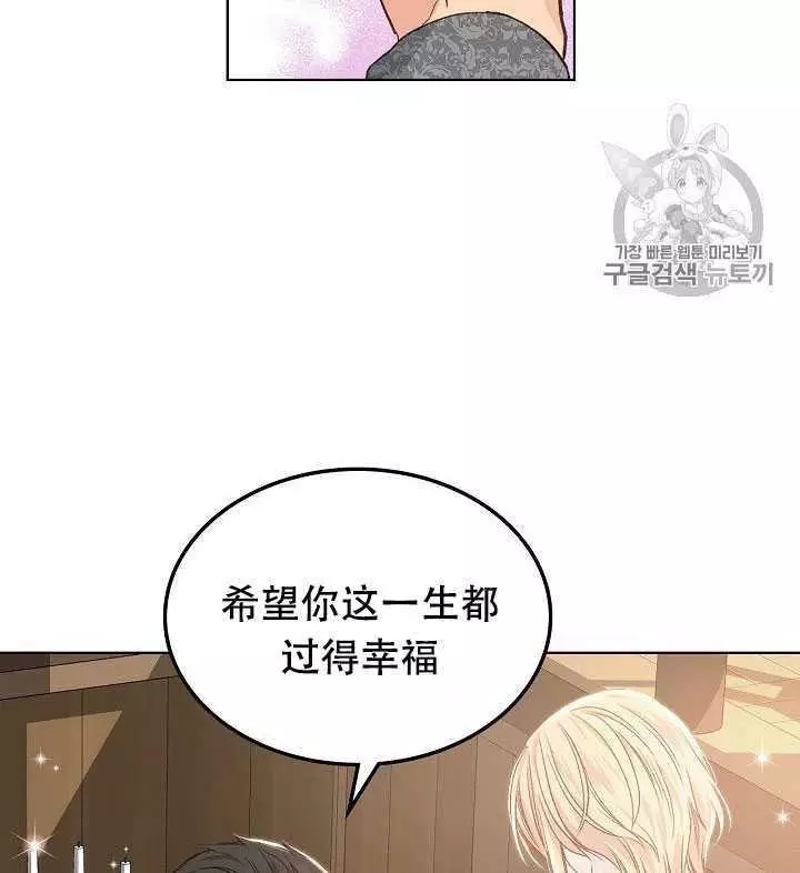 《其实他们只记得她》漫画最新章节第30话免费下拉式在线观看章节第【63】张图片