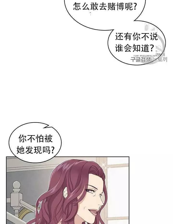 《其实他们只记得她》漫画最新章节第13话免费下拉式在线观看章节第【19】张图片